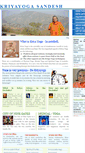 Mobile Screenshot of kriyayogasandesh.com